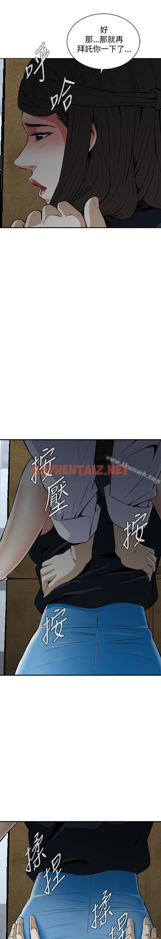 查看漫画偷窺（全集无删减） - 第33話 - sayhentaiz.net中的394719图片