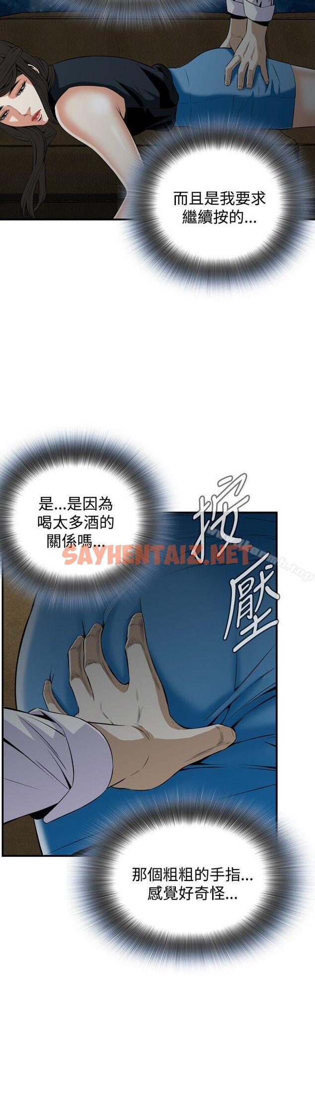 查看漫画偷窺（全集无删减） - 第33話 - sayhentaiz.net中的394723图片