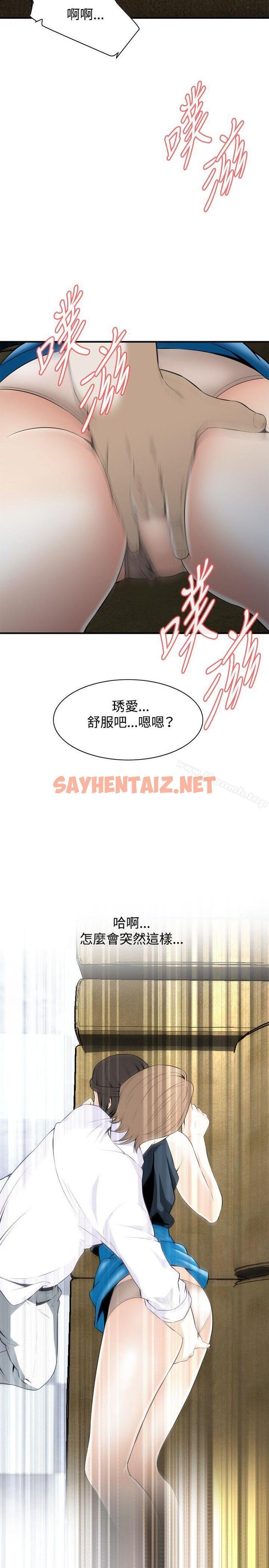 查看漫画偷窺（全集无删减） - 第34話 - sayhentaiz.net中的394743图片