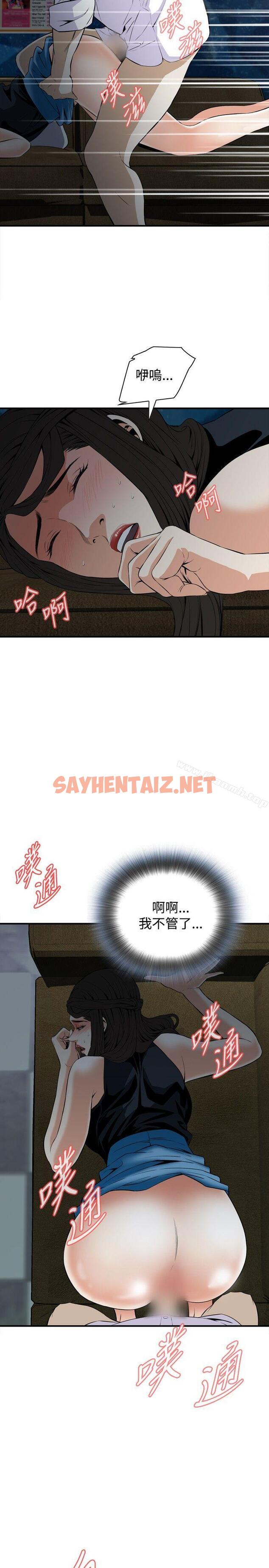 查看漫画偷窺（全集无删减） - 第34話 - sayhentaiz.net中的394761图片