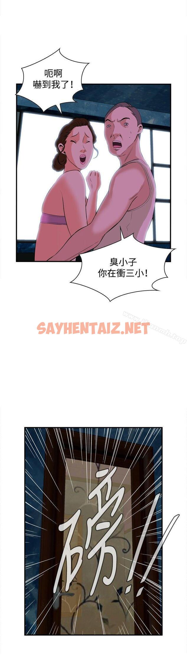 查看漫画偷窺（全集无删减） - 第34話 - sayhentaiz.net中的394779图片