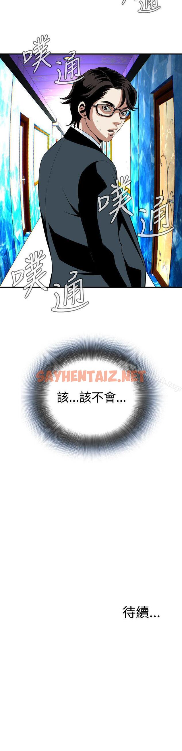 查看漫画偷窺（全集无删减） - 第34話 - sayhentaiz.net中的394783图片