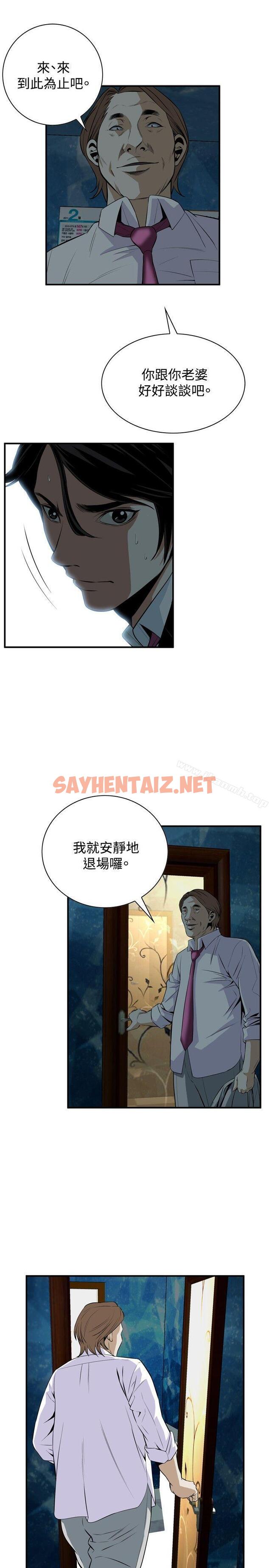 查看漫画偷窺（全集无删减） - 第35話 - sayhentaiz.net中的394814图片