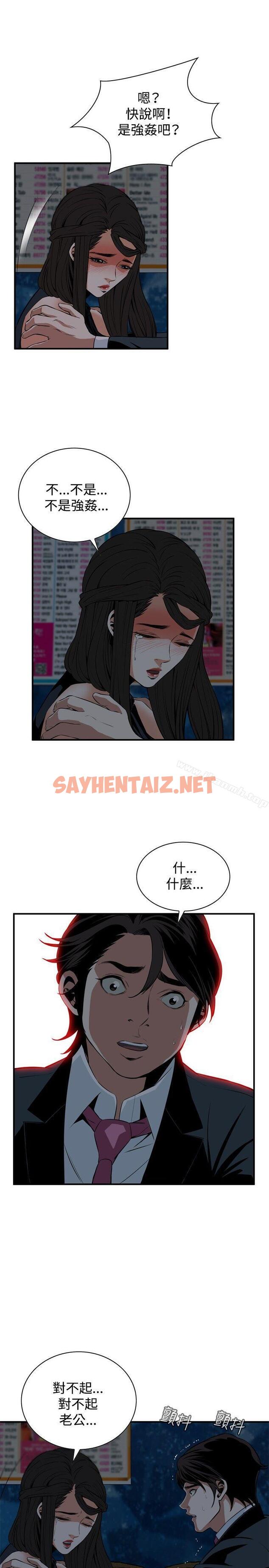 查看漫画偷窺（全集无删减） - 第35話 - sayhentaiz.net中的394819图片