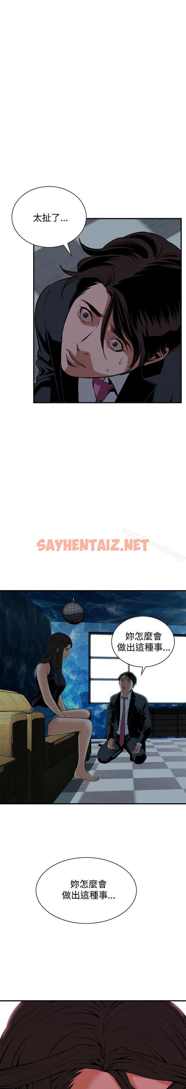 查看漫画偷窺（全集无删减） - 第35話 - sayhentaiz.net中的394825图片