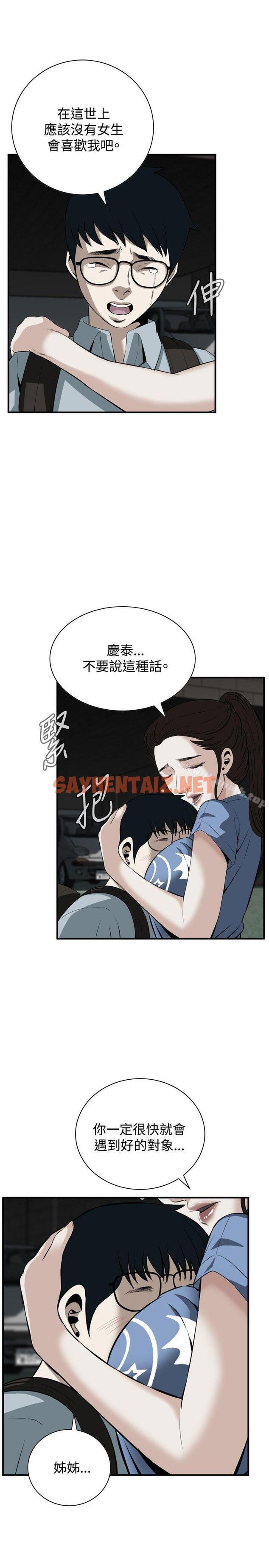 查看漫画偷窺（全集无删减） - 第36話 - sayhentaiz.net中的394862图片