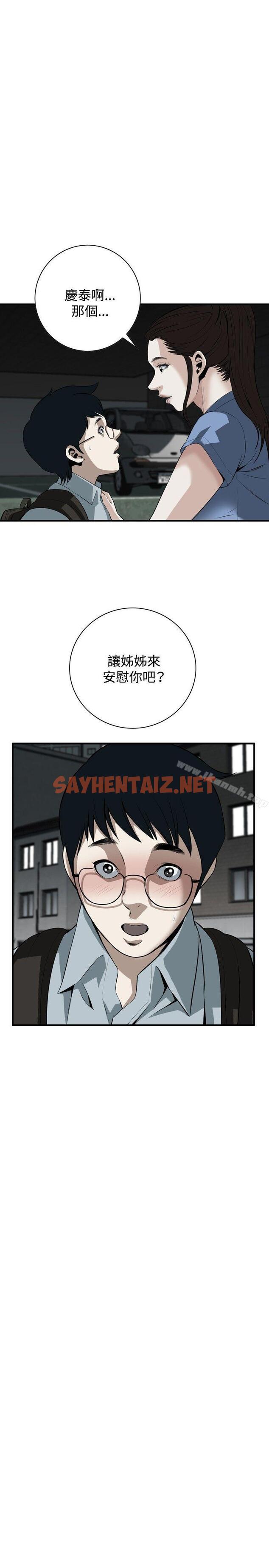 查看漫画偷窺（全集无删减） - 第36話 - sayhentaiz.net中的394863图片