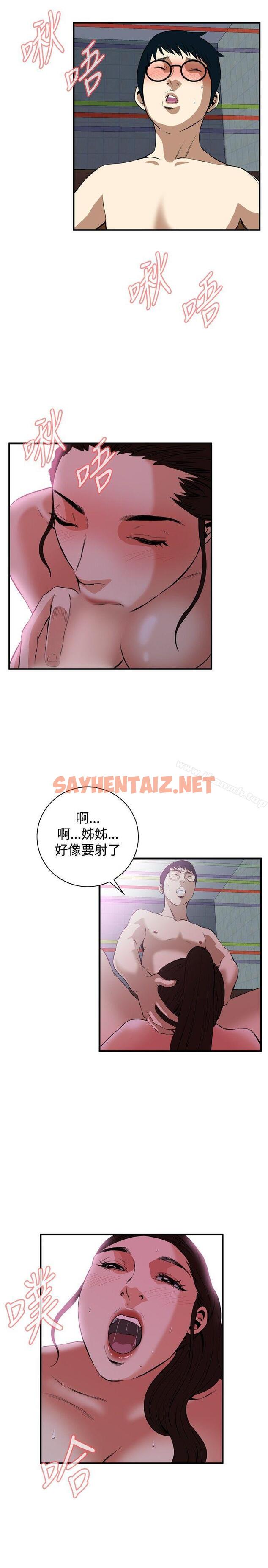 查看漫画偷窺（全集无删减） - 第36話 - sayhentaiz.net中的394866图片