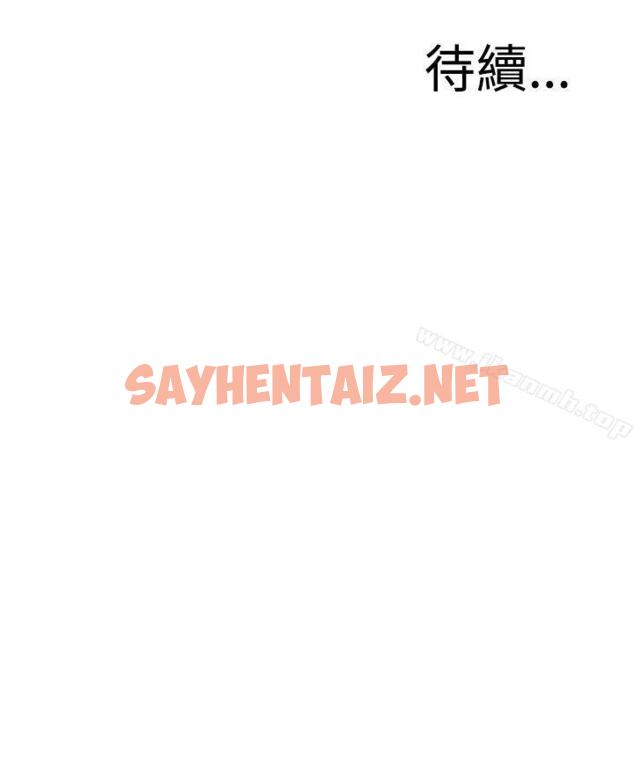 查看漫画偷窺（全集无删减） - 第36話 - sayhentaiz.net中的394869图片