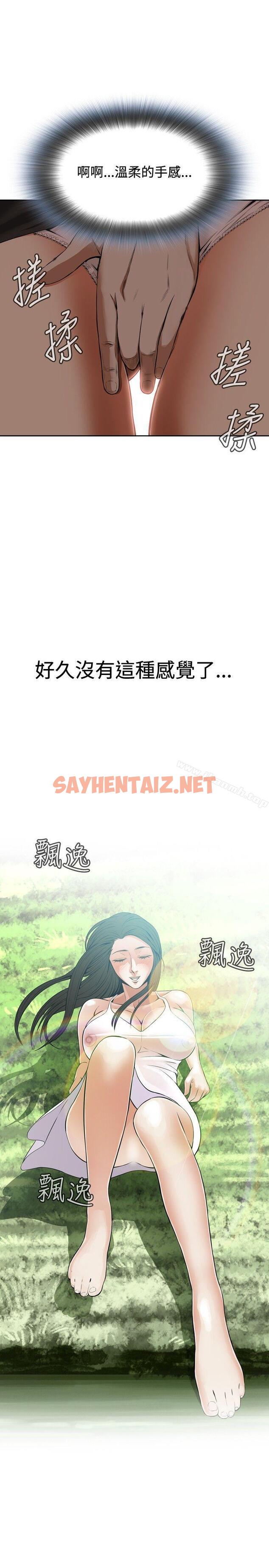 查看漫画偷窺（全集无删减） - 第4話 - sayhentaiz.net中的392307图片