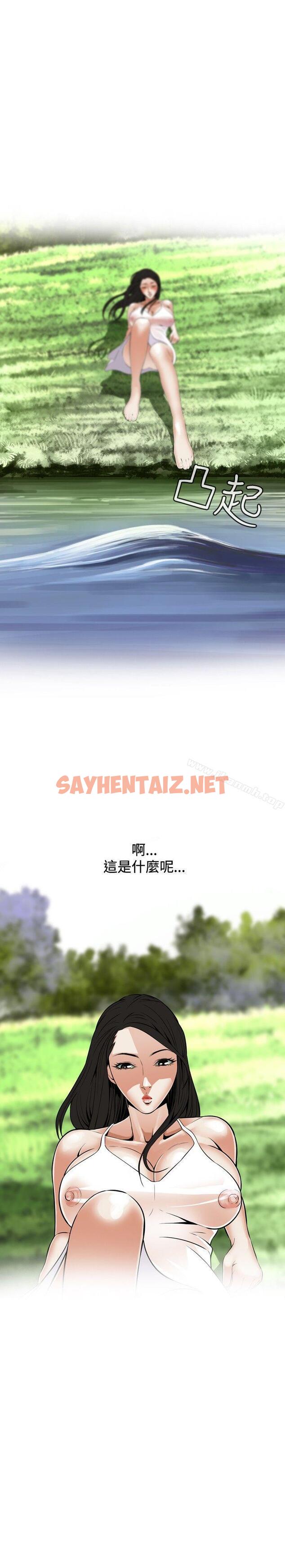 查看漫画偷窺（全集无删减） - 第4話 - sayhentaiz.net中的392310图片