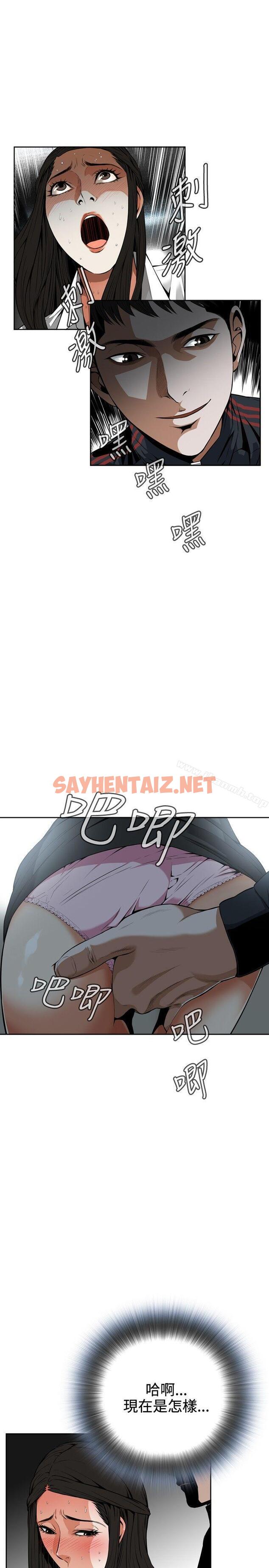 查看漫画偷窺（全集无删减） - 第5話 - sayhentaiz.net中的392343图片