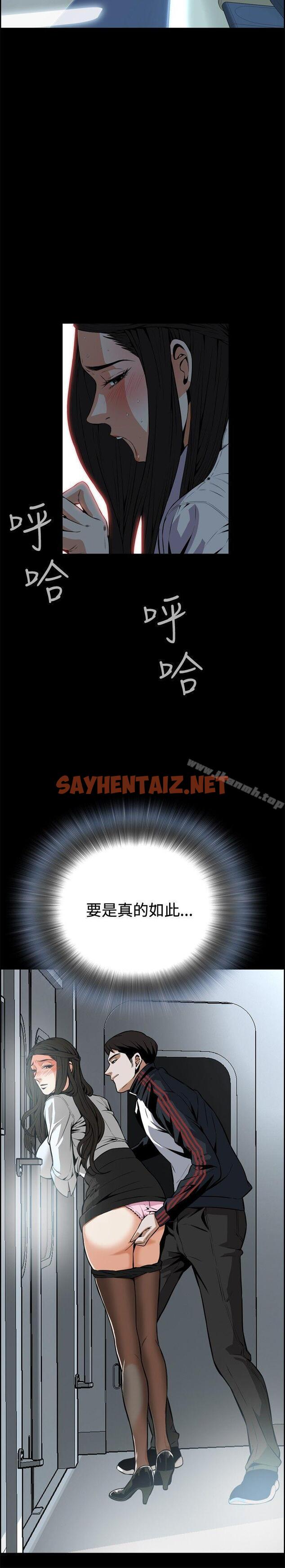 查看漫画偷窺（全集无删减） - 第5話 - sayhentaiz.net中的392370图片