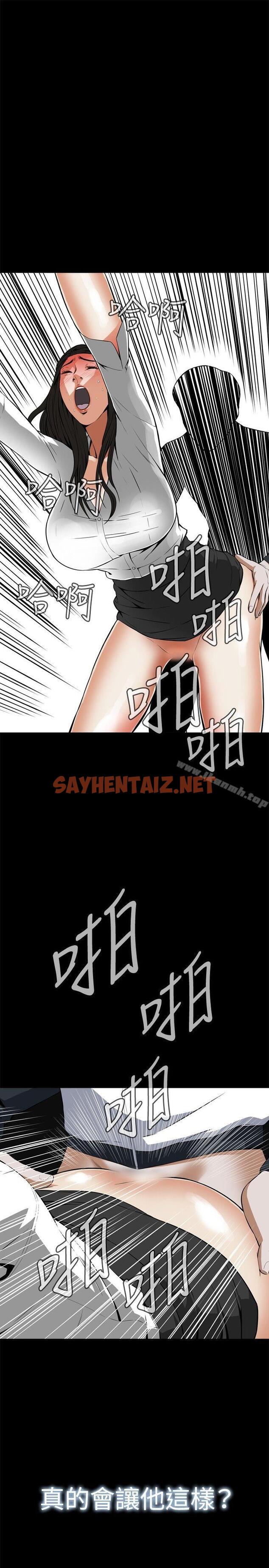 查看漫画偷窺（全集无删减） - 第5話 - sayhentaiz.net中的392403图片