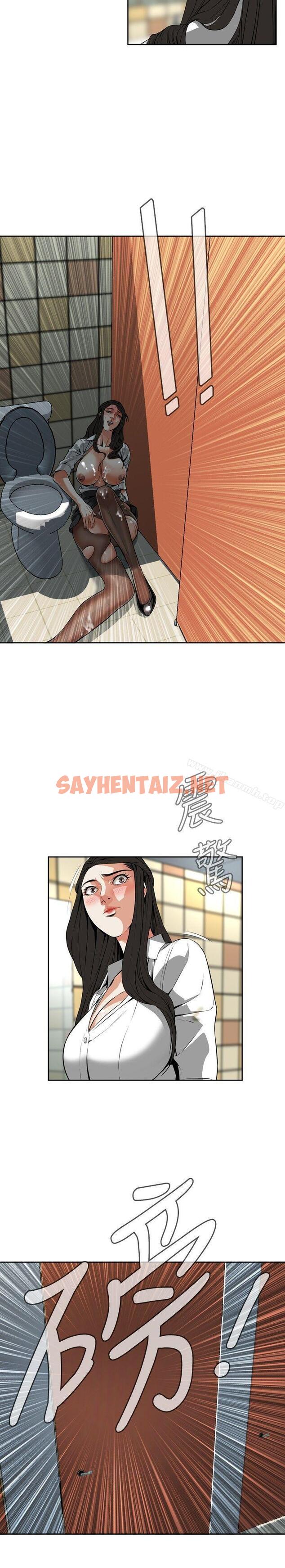 查看漫画偷窺（全集无删减） - 第6話 - sayhentaiz.net中的392656图片