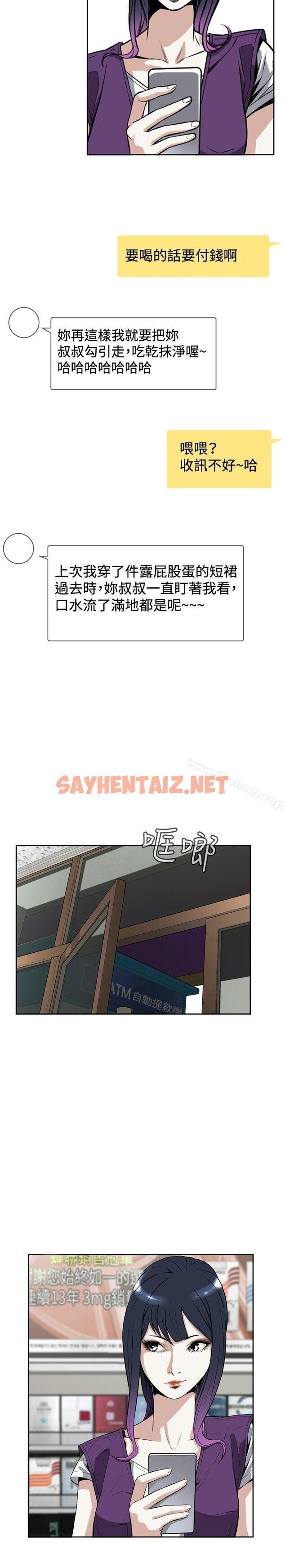 查看漫画偷窺（全集无删减） - 第7話 - sayhentaiz.net中的392760图片