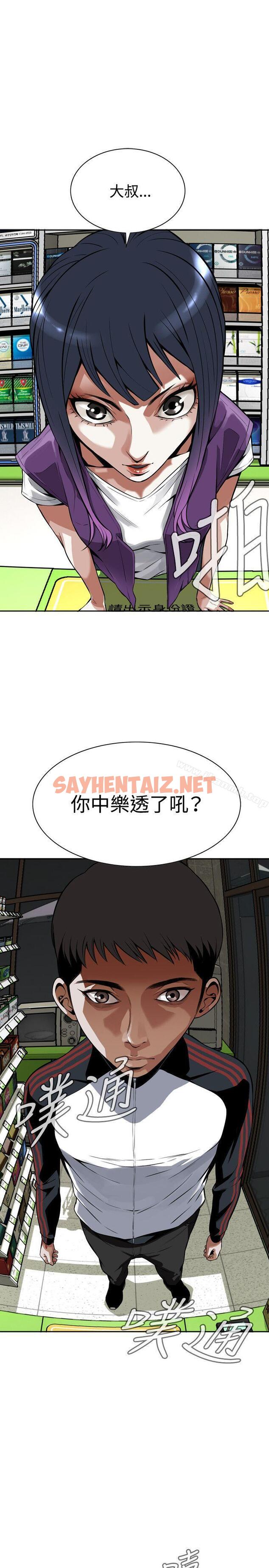 查看漫画偷窺（全集无删减） - 第7話 - sayhentaiz.net中的392782图片