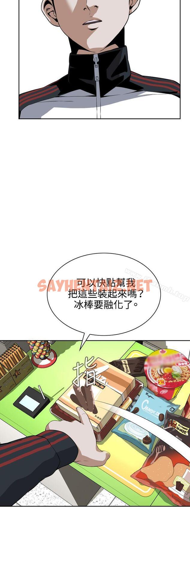 查看漫画偷窺（全集无删减） - 第8話 - sayhentaiz.net中的392851图片