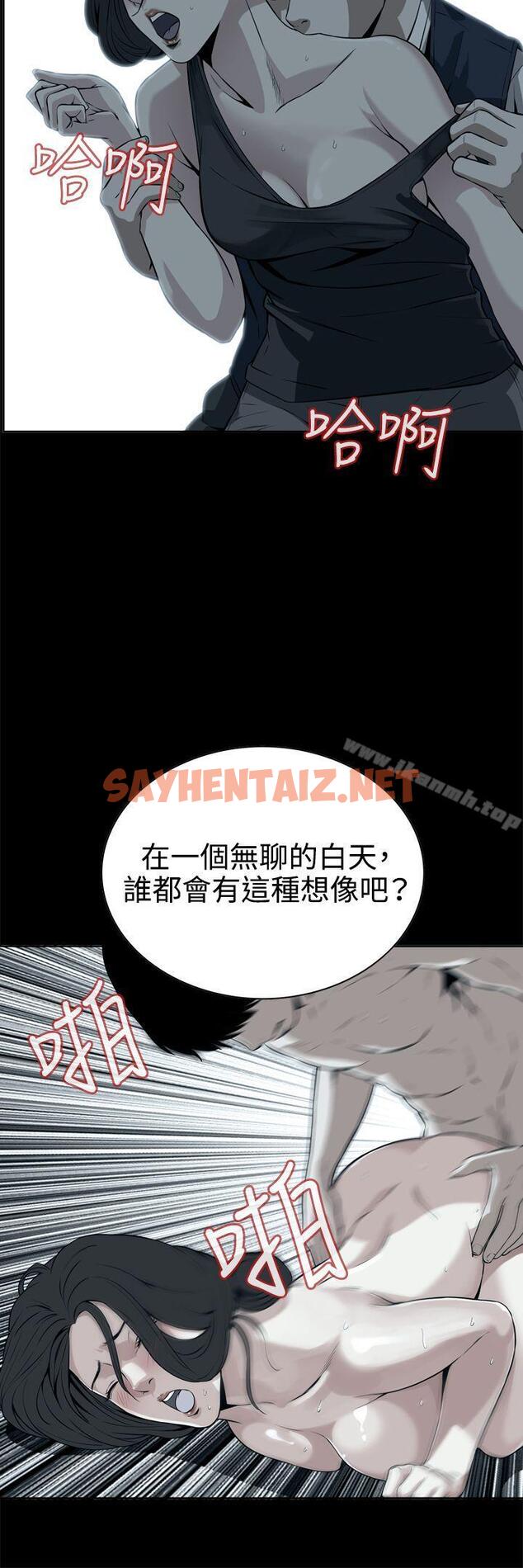 查看漫画偷窺（全集无删减） - 第8話 - sayhentaiz.net中的392901图片