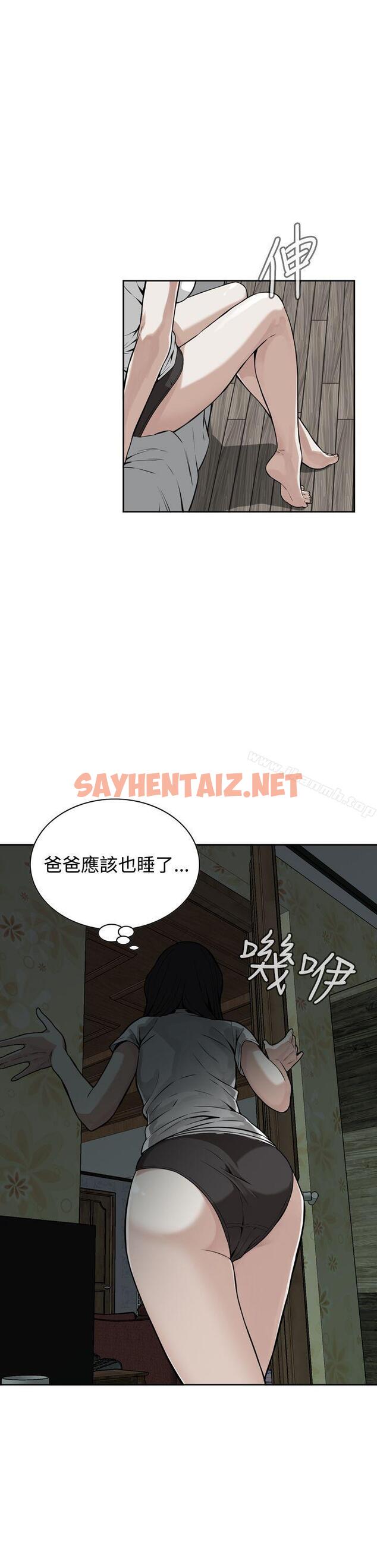 查看漫画偷窺（全集无删减） - 第8話 - sayhentaiz.net中的392955图片