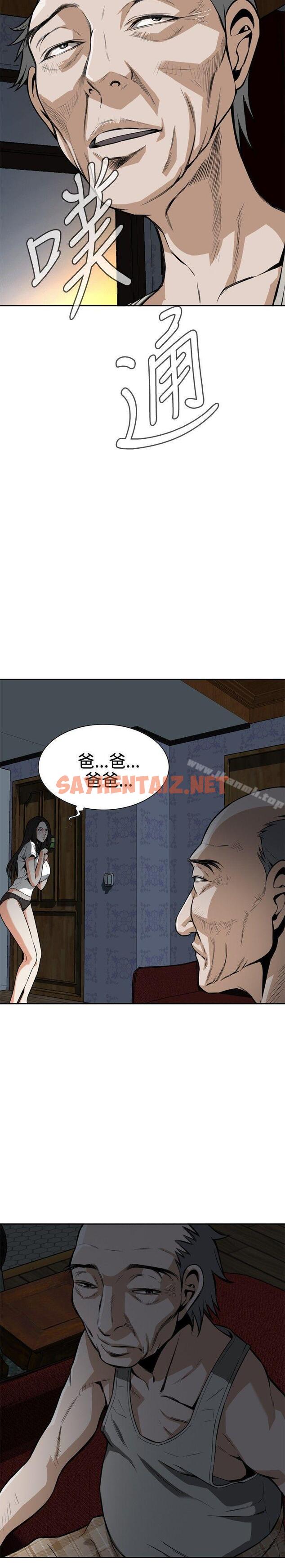 查看漫画偷窺（全集无删减） - 第9話 - sayhentaiz.net中的393007图片