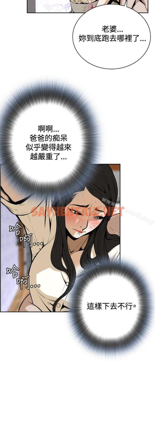 查看漫画偷窺（全集无删减） - Preview - tymanga.com中的391787图片