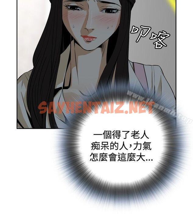 查看漫画偷窺（全集无删减） - Preview - tymanga.com中的391795图片