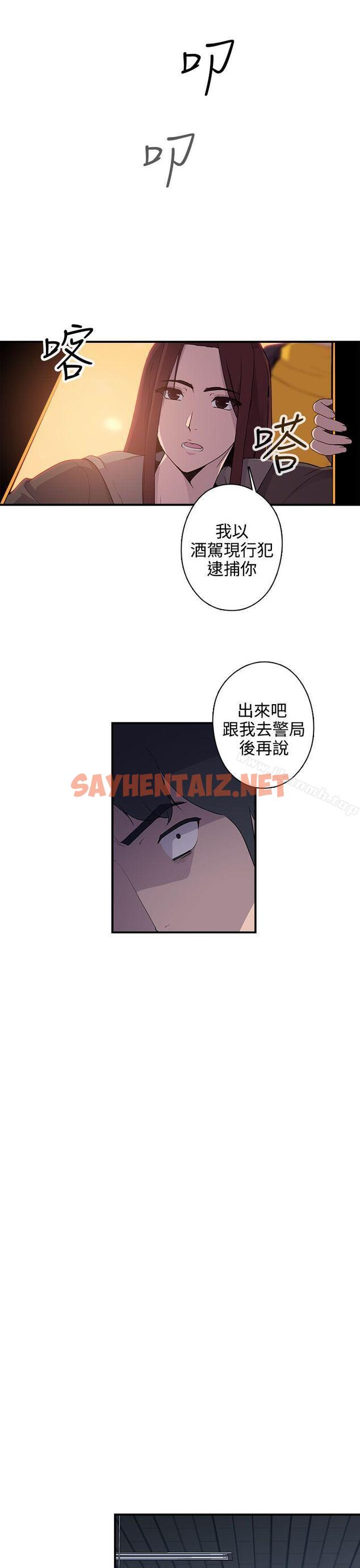 查看漫画偷窺俱樂部 - 第11話 - sayhentaiz.net中的230312图片