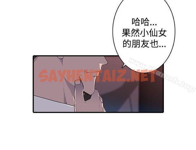 查看漫画偷窺俱樂部 - 第13話 - sayhentaiz.net中的29981图片