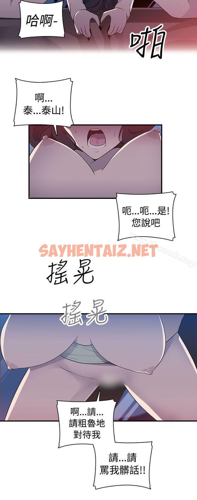 查看漫画偷窺俱樂部 - 第13話 - sayhentaiz.net中的30166图片