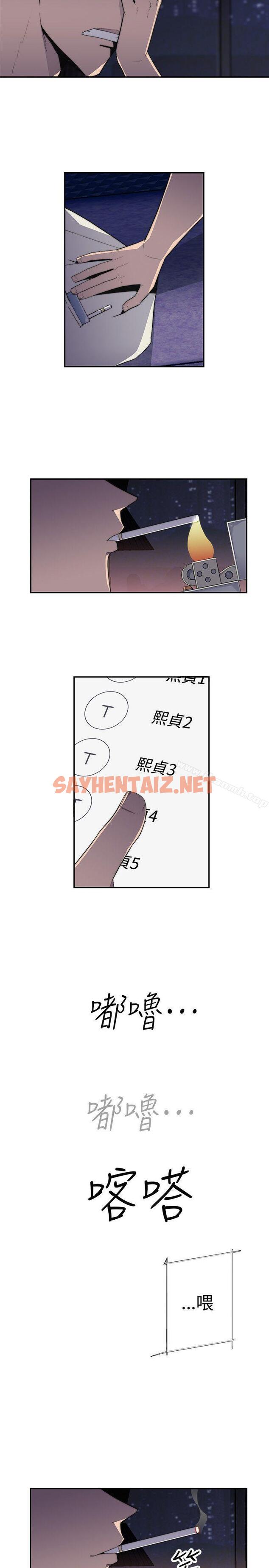 查看漫画偷窺俱樂部 - 第15話 - sayhentaiz.net中的30909图片