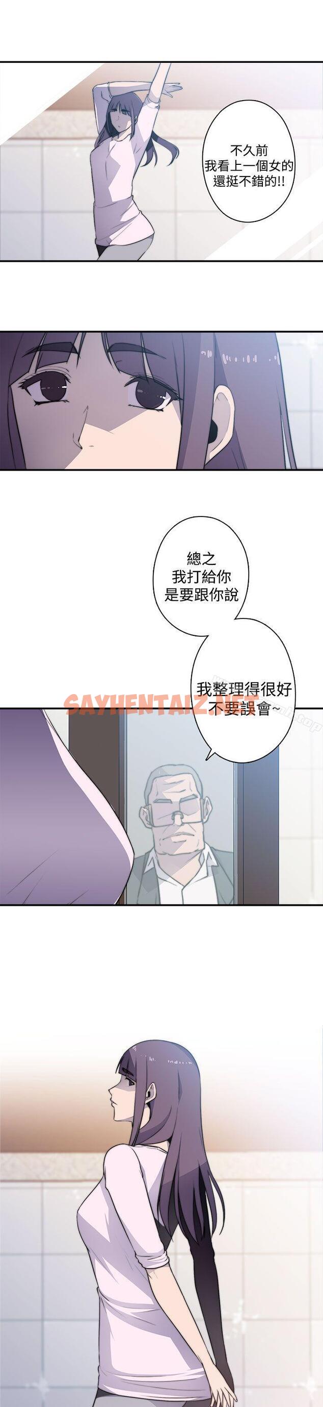 查看漫画偷窺俱樂部 - 第16話 - sayhentaiz.net中的31333图片