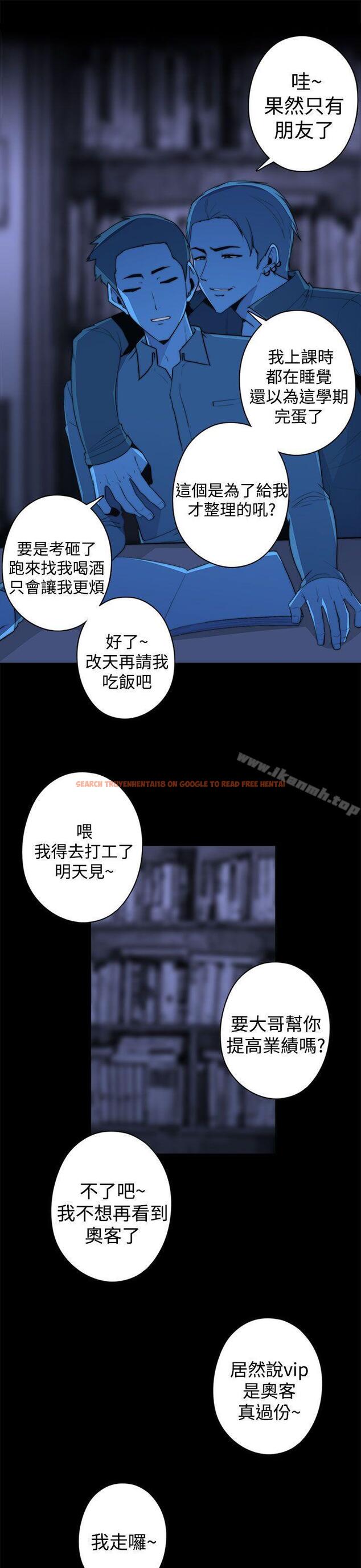 查看漫画偷窺俱樂部 - 第20話 - sayhentaiz.net中的32934图片