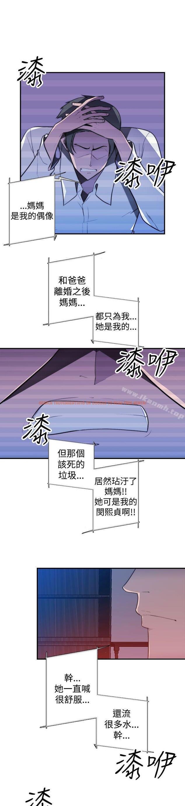 查看漫画偷窺俱樂部 - 第20話 - sayhentaiz.net中的33143图片