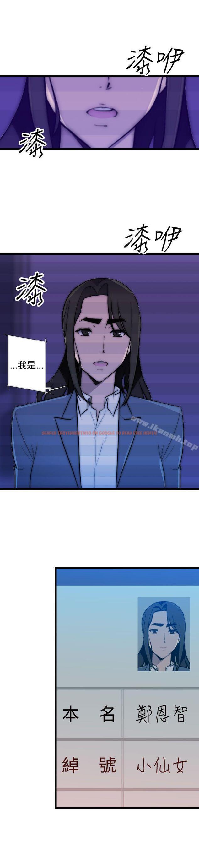 查看漫画偷窺俱樂部 - 第20話 - sayhentaiz.net中的33175图片