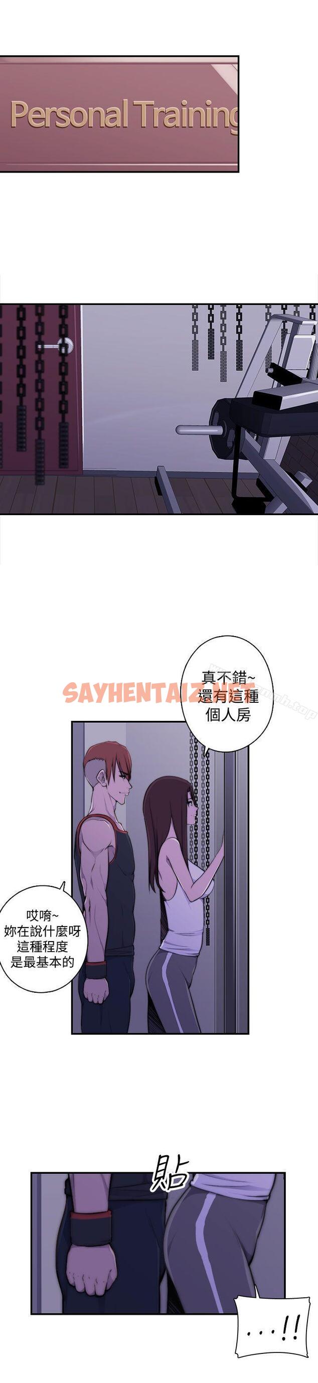 查看漫画偷窺俱樂部 - 第3話 - sayhentaiz.net中的25008图片