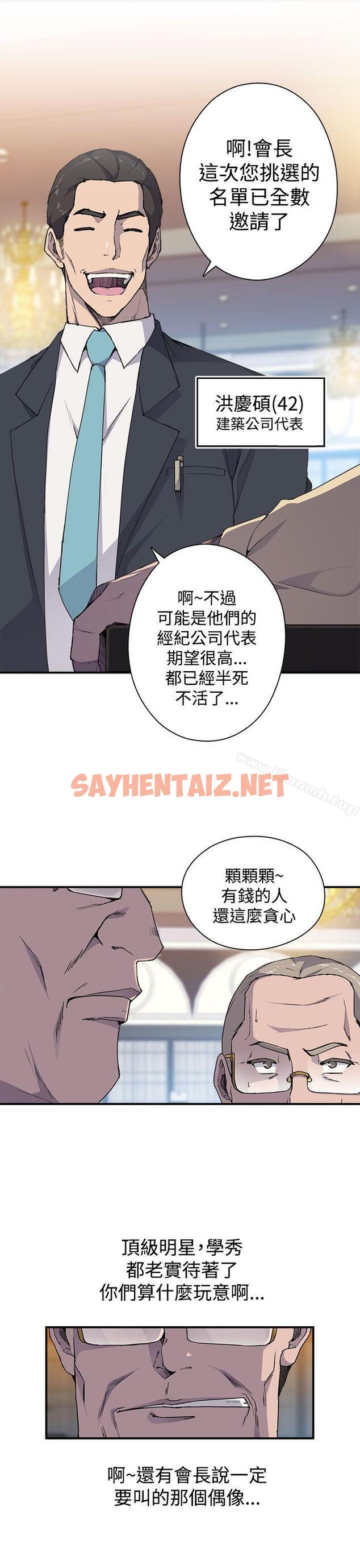 查看漫画偷窺俱樂部 - 第4話 - sayhentaiz.net中的25458图片