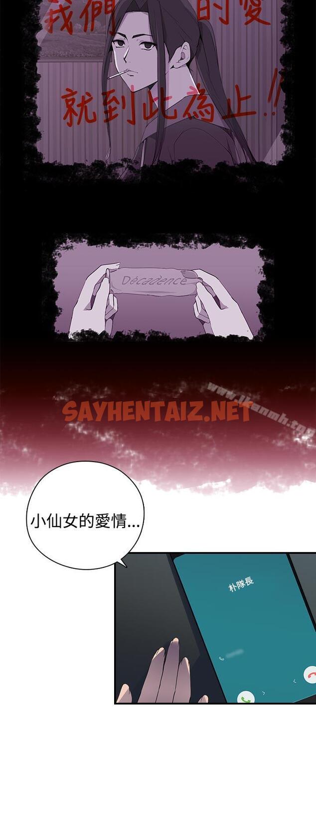 查看漫画偷窺俱樂部 - 第8話 - sayhentaiz.net中的229923图片