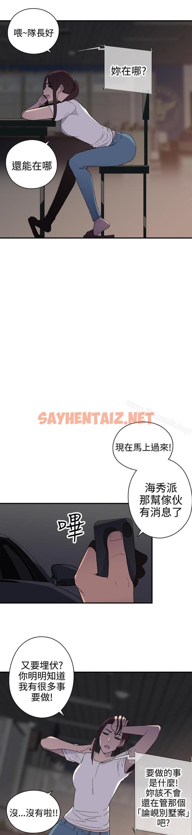 查看漫画偷窺俱樂部 - 第8話 - sayhentaiz.net中的28748图片