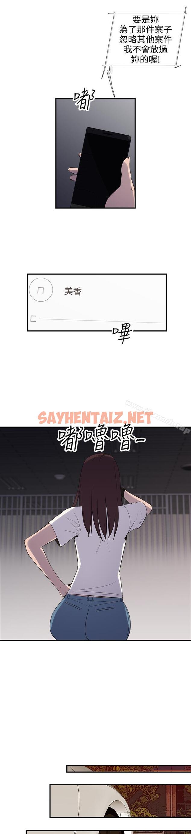 查看漫画偷窺俱樂部 - 第8話 - sayhentaiz.net中的28774图片