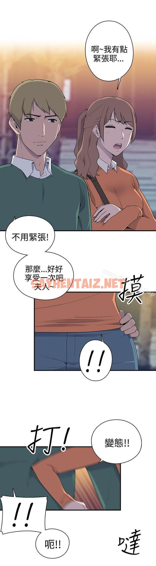 查看漫画偷窺俱樂部 - 第9話 - sayhentaiz.net中的28840图片