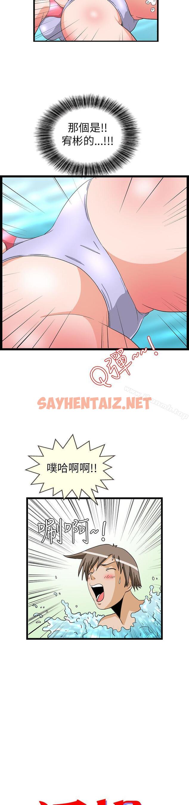 查看漫画透視！女子游泳部 - 第12話 - sayhentaiz.net中的208906图片