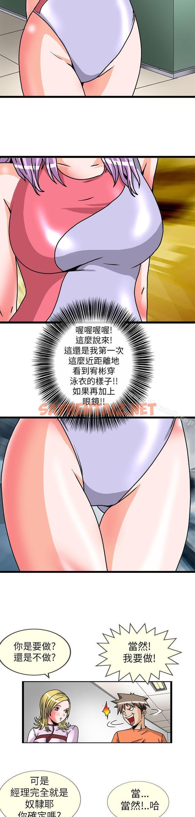 查看漫画透視！女子游泳部 - 第2話 - sayhentaiz.net中的206957图片