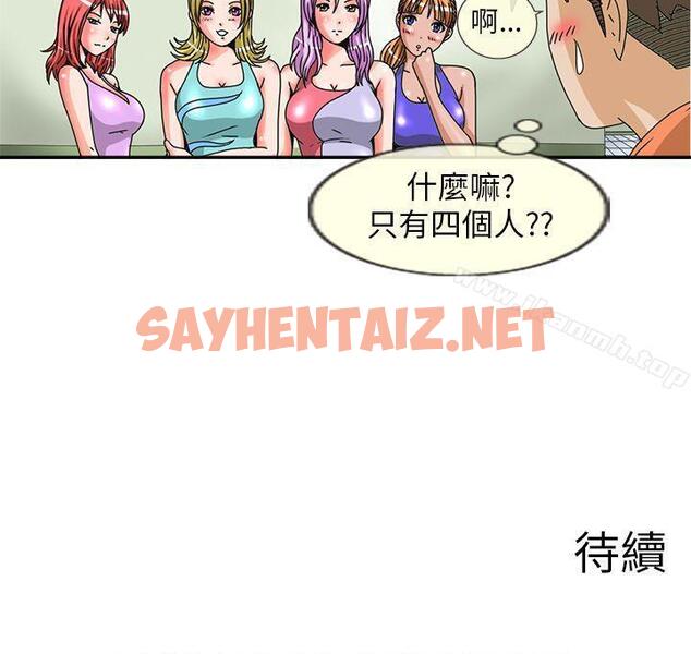 查看漫画透視！女子游泳部 - 第3話 - sayhentaiz.net中的207337图片