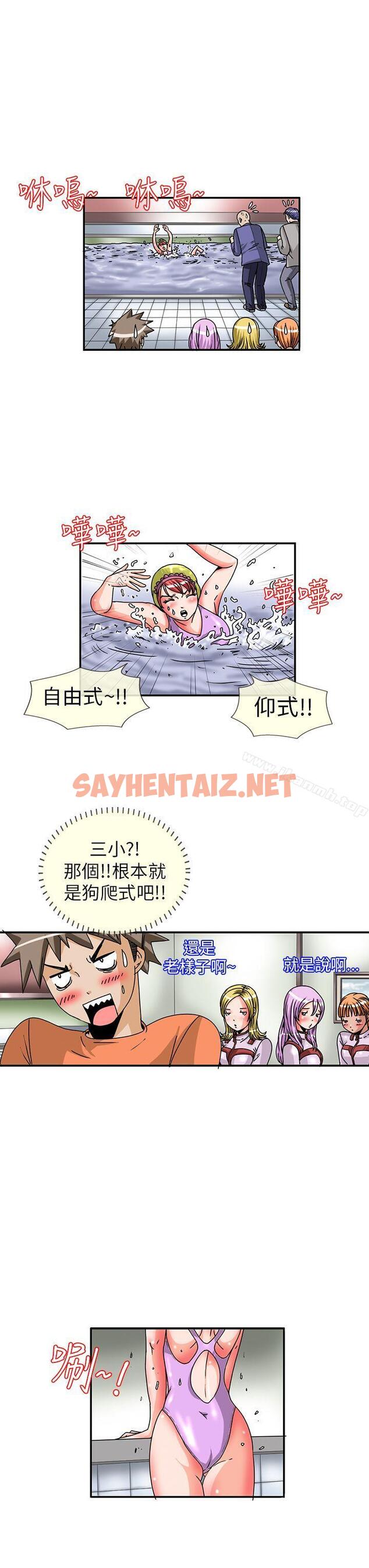 查看漫画透視！女子游泳部 - 第8話 - sayhentaiz.net中的208129图片