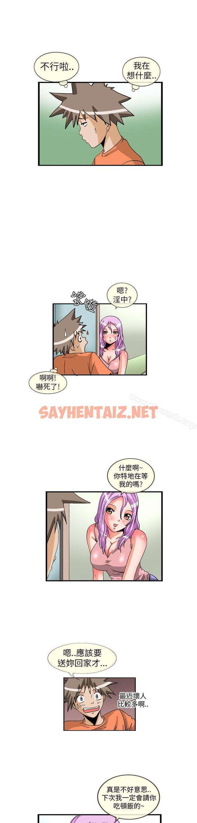 查看漫画透視！女子游泳部 - 最終話 - sayhentaiz.net中的208988图片