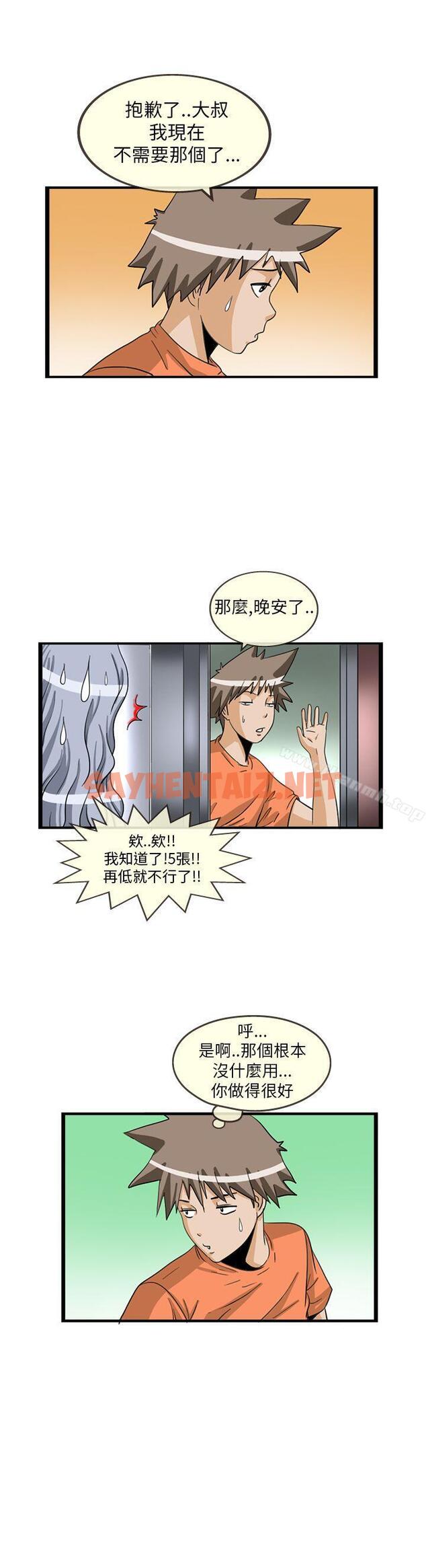 查看漫画透視！女子游泳部 - 最終話 - sayhentaiz.net中的209081图片