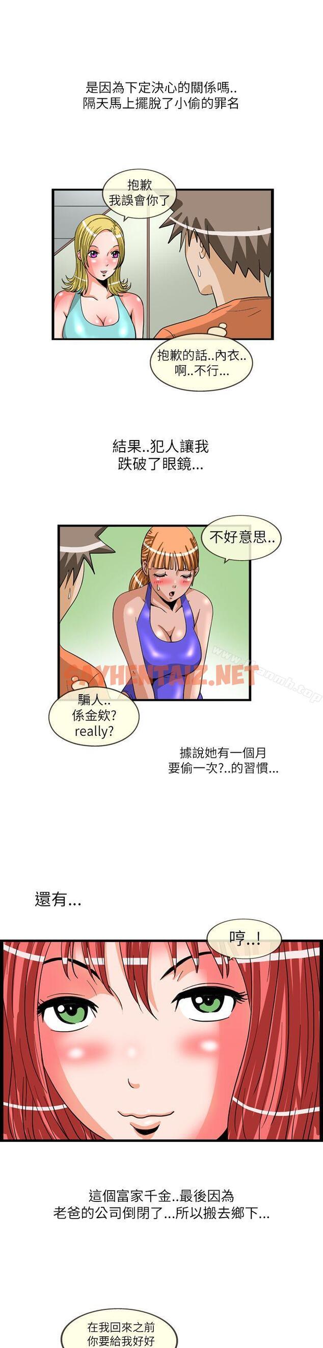 查看漫画透視！女子游泳部 - 最終話 - sayhentaiz.net中的209085图片