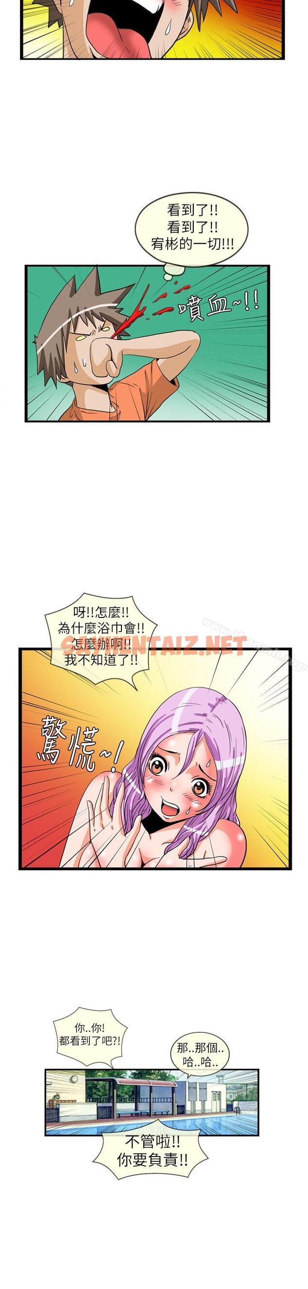 查看漫画透視！女子游泳部 - 最終話 - sayhentaiz.net中的209141图片