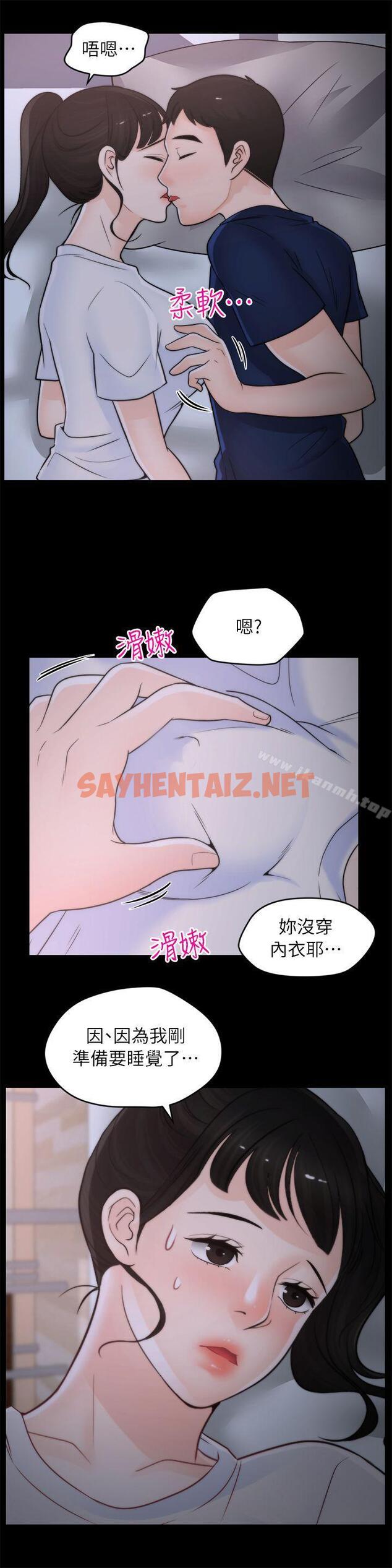 查看漫画偷偷愛 - 第26話-老司機的技巧 - tymanga.com中的11319图片